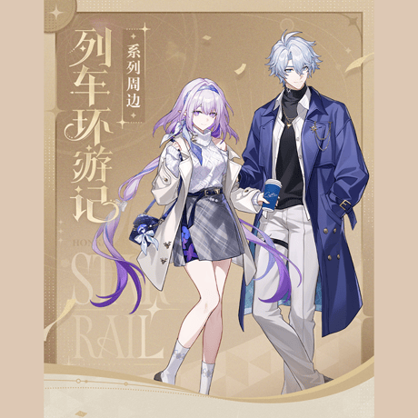 崩壊：スターレイル　miHoYo　列車环遊記シリーズ　ちびキャラアクリルスタンド（予約販売）