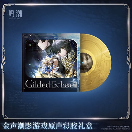 鳴潮　「金色に煌めく潮影」テーマ　ピクチャーディスクボックス　「金色に煌めく潮影」Ver.（予約販売）2026年9月中国発売