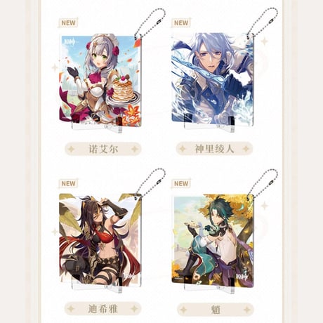 原神　miHoYo　命定之日シリーズ　アクリルコースター（予約販売）