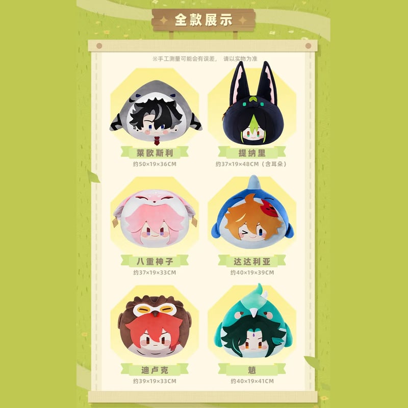 原神 miHoYo テイワット動物園シリーズ ぬいぐるみクッション 原神 miHoYo テイワット動物園シリーズ ぬいぐるみクッション