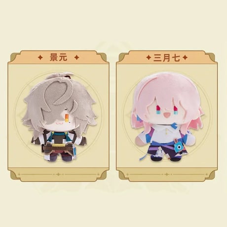 崩壊：スターレイル　miHoYo　Q版娃娃シリーズ　ぬいぐるみ（予約販売）