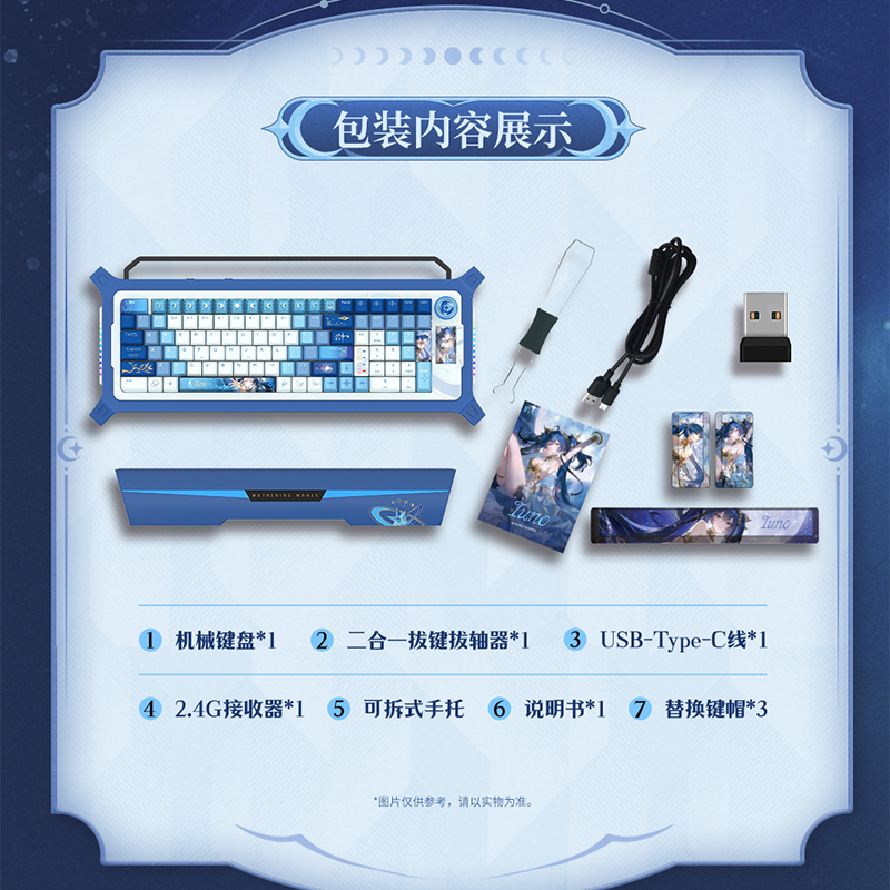 鳴潮 ユーノ・不可測 メカニカルキーボード（予約販売）2026年3月中国