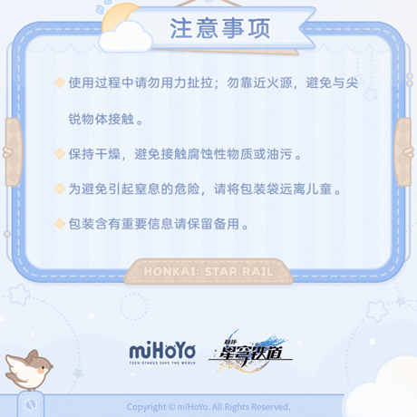 崩壊：スターレイル　miHoYo　男子寮シリーズ　骨格パーツ付き　綿製ぬいぐるみ（予約販売）