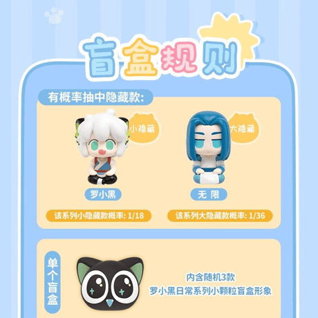 羅小黒戦記2　FUNISMコラボ　日常シリーズ　ミニフィギュア　※ブラインド商品（予約販売）