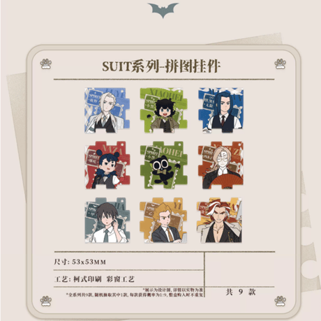 羅小黒戦記2　Rainforest cultureコラボ　SUITシリーズ　パズルチャーム　※ブラインド商品（予約販売）