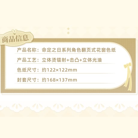 原神　miHoYo　命定之日シリーズ　フリップアップウィンドウ付き色紙　2025　Ver.3（予約販売）2026年4月末中国発売