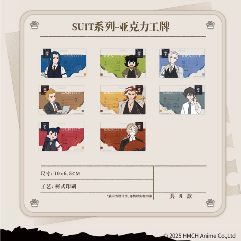 羅小黒戦記2 Rainforest cultureコラボ SUITシリーズ 社員証風