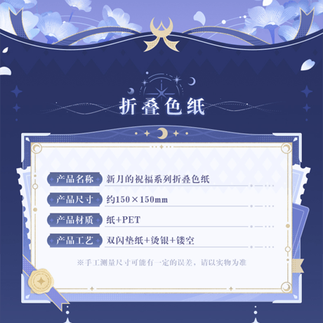 原神　miHoYo　新月の祝福シリーズ　コロンビーナグッズ（予約販売）2026年2月中国発売