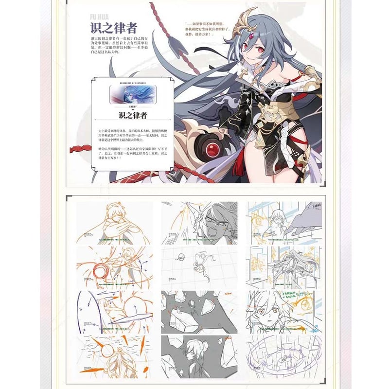 崩壊3rd miHoYo 原画集Vol.1 流星の旅路(予約販売) | 面白映画 崩壊3rd miHoYo 原画集Vol.1 流星の旅路(予約販売) | 面白映画