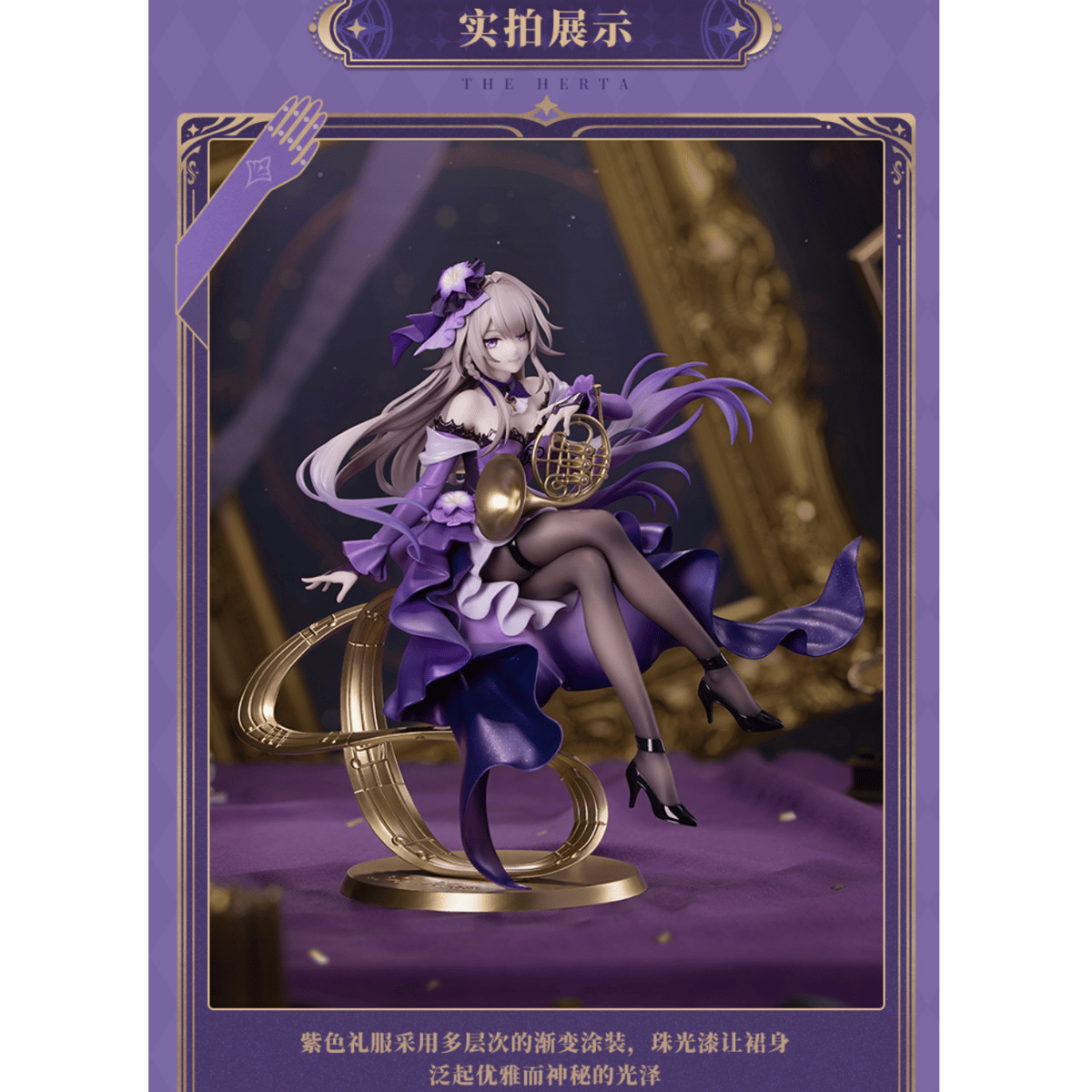 miHoYo 大黒塔 1/8スケール フィギュア