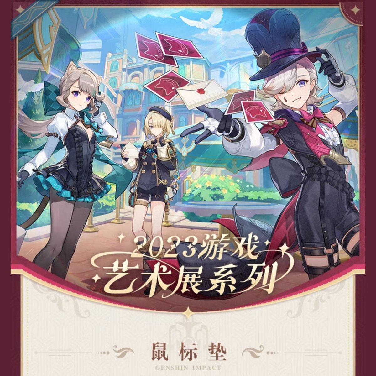 原神 miHoYo 2023年原神遊戯芸術展シリーズ マウスパッド（予約販売