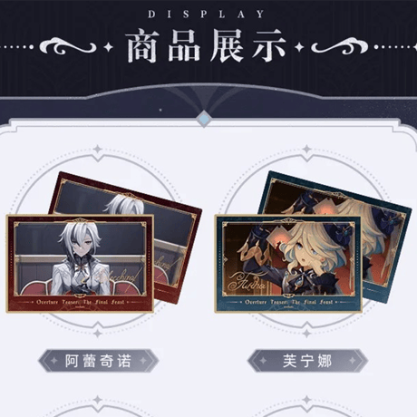 原神　miHoYo　フィナーレへの歓宴シリーズ　コレクションカードセット　※ブラインド商品（予約販売）2025年7月末中国発売