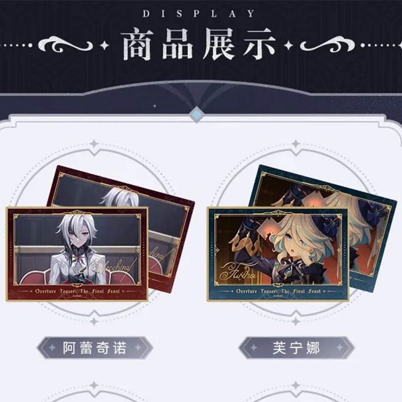 原神 miHoYo フィナーレへの歓宴シリーズ コレクションカード