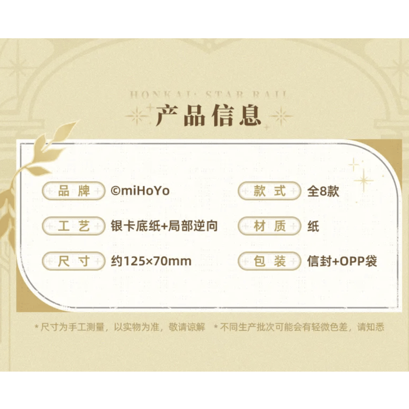 崩壊：スターレイル miHoYo オンパロス英雄記シリーズ レーザー