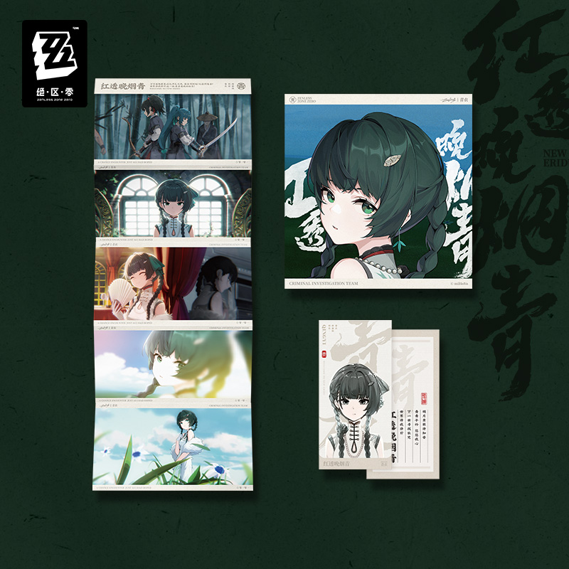 ゼンレスゾーンゼロ miHoYo 三Z STUDIO 青衣EP「朱に染まりし青煙