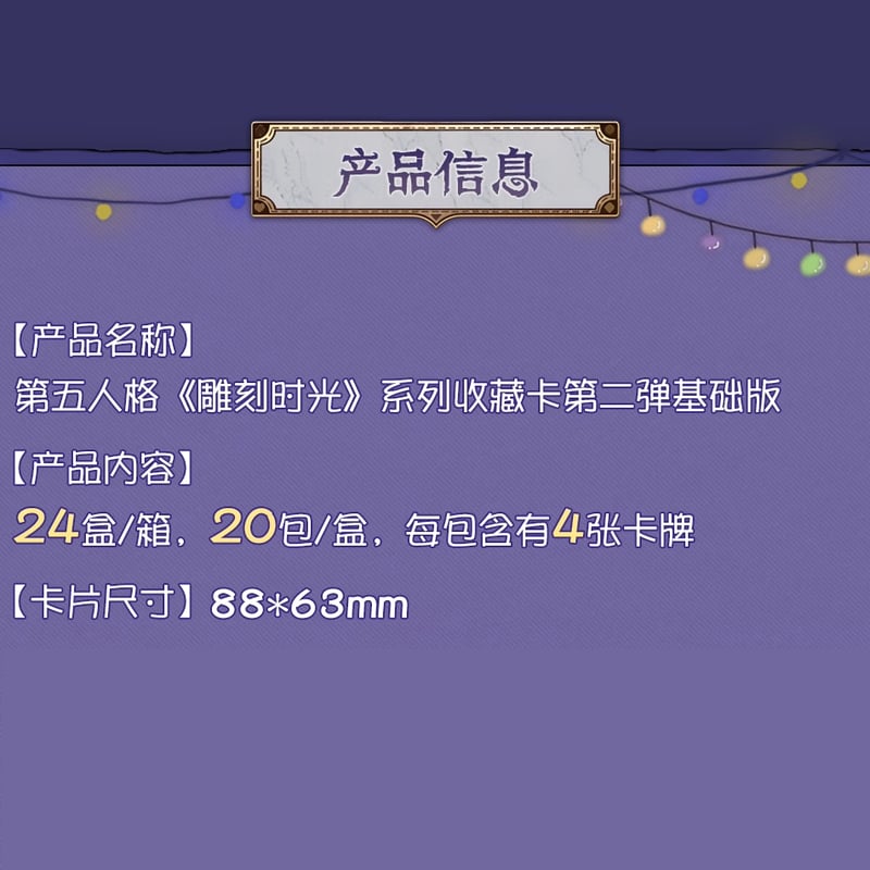 Identity V 第五人格 閃魂コラボ 彫刻時光シリーズ コレクションカード