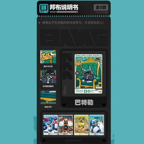 ゼンレスゾーンゼロ　miHoYo　SHININGSOULコラボ　麗都萬象　コレクションカード　第一弹　※ブラインド商品（予約販売 ）
