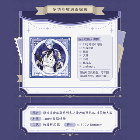 原神　miHoYo　璀夜華宴シリーズ　Ver.2　神里綾人　グッズ（予約販売）