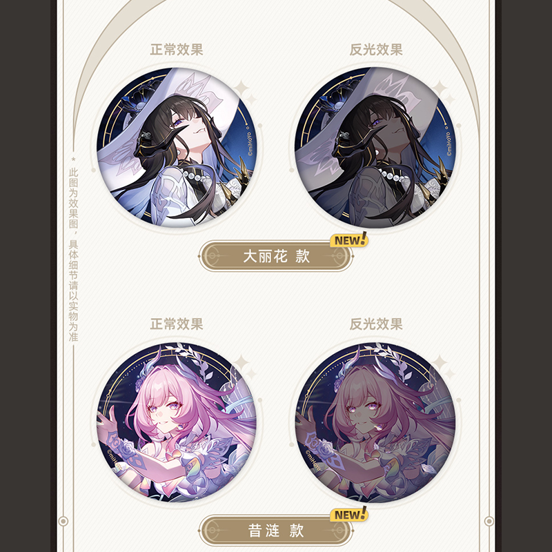 崩壊スターレイル ファイノン 群星邀約シリーズ 缶バッジ 30個 崩壊：スターレイル miHoYo 群星邀約シリーズ 缶バッジ Ver.3（予約