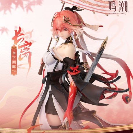 鳴潮　Metheus Series　長離 1/7 スケールフィギュア　振り返れば傘の向こうにVer.（予約販売）2026年8月中国発売　※注文後のキャンセル不可商品