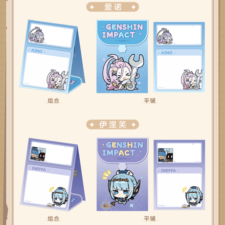 原神　miHoYo　Q版絵文字シリーズ　スタンド付箋　ナド・クライ（予約販売）