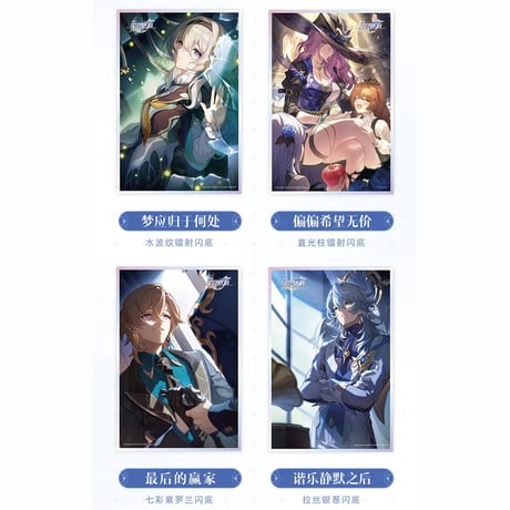 崩壊：スターレイル　miHoYo　光錐シリーズ　アクリル色紙（予約販売）