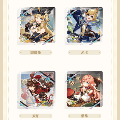 原神　miHoYo　命定之日シリーズ　キャラクター厚手アクリルコースター　2025　Ver.3（予約販売）2026年4月末中国発売