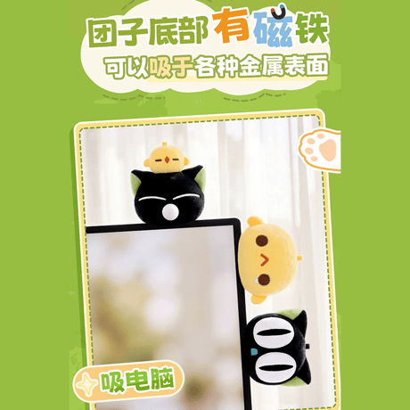 羅小黒戦記　歪瓜出品コラボ　マグネット式ぬいぐるみ　※ブラインド商品（予約販売）