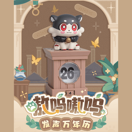 崩壊：スターレイル　miHoYo　ガオガオシリーズ　ひねくれ者　音声万年カレンダー（予約販売）【特殊商品のため、単独でご注文ください】