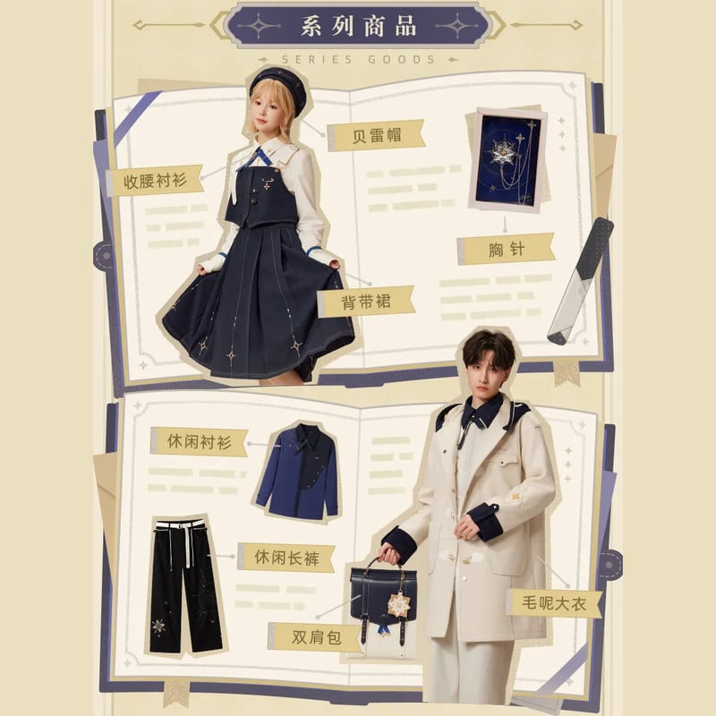 原神 miHoYo アルベドテーマイメージシリーズ ウールコート（予約販売