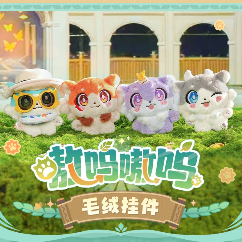 崩壊：スターレイル miHoYo ガオガオシリーズ キメラ ぬいぐるみ