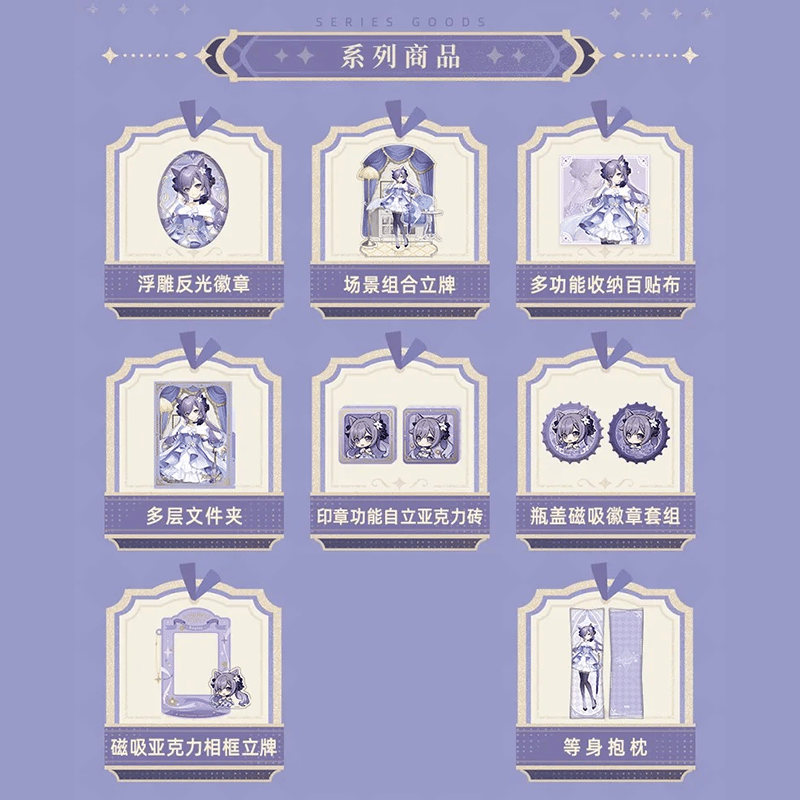 原神 miHoYo 璀夜華宴シリーズ シーン組み合わアクリルスタンド（予約