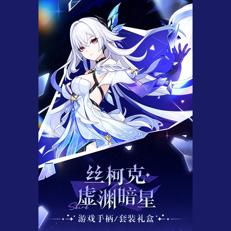 原神 miHoYo スカーク・虚渊暗星 ゲームコントローラー（予約