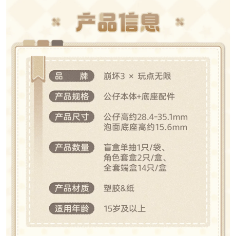 崩壊3rd　インスタントラーメンシーリズ ジェンガ　第一弹（予約販売）