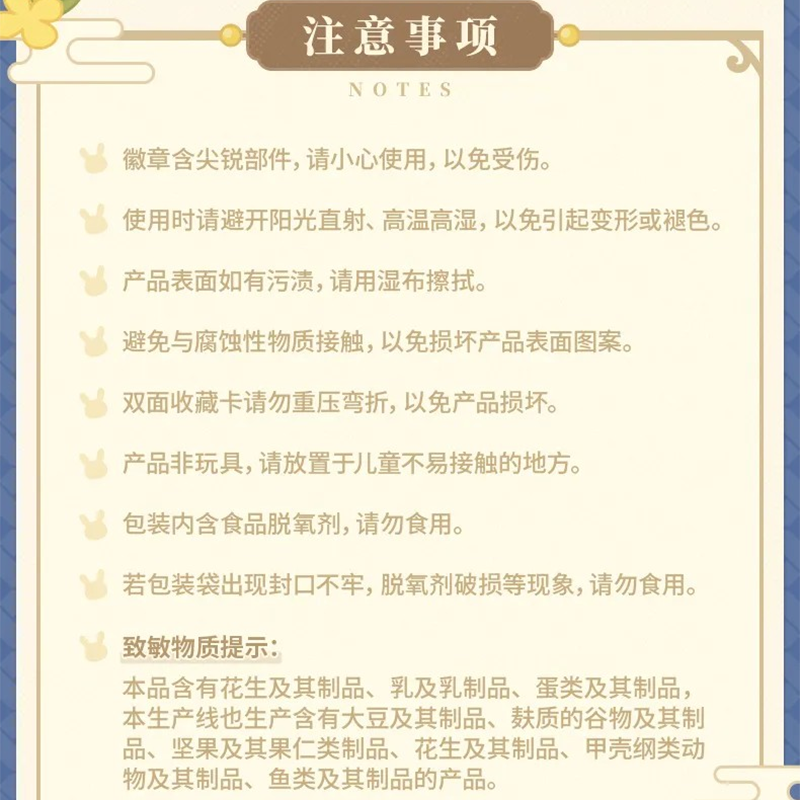 崩壊：スターレイル miHoYo 2025年中秋節の記念 ギフトボックス（予約