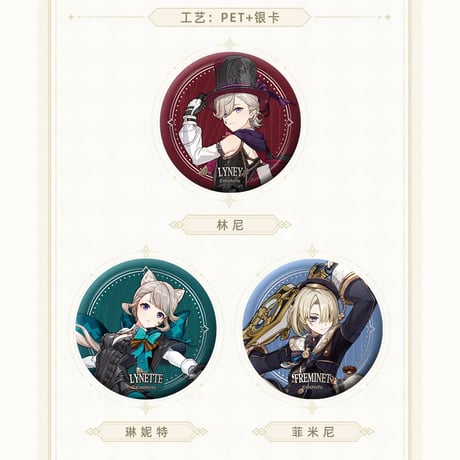 原神　miHoYo　愚人众シリーズ　キャラバッジ（予約販売）