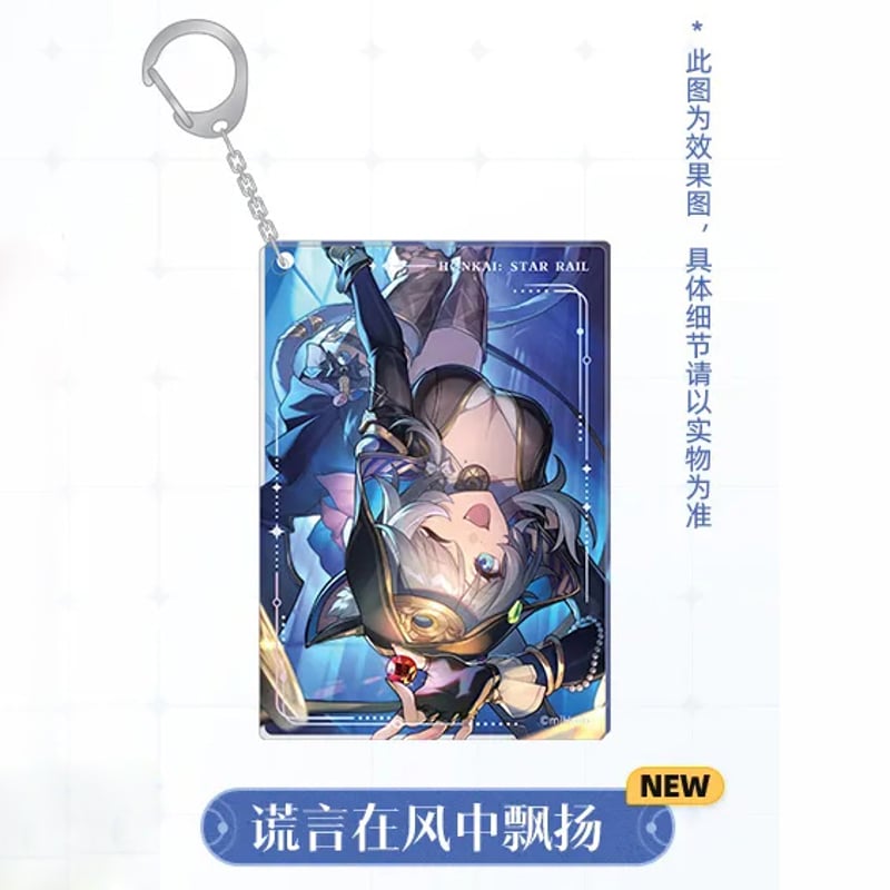 崩壊：スターレイル miHoYo 光円錐シリーズ アクリルチャーム