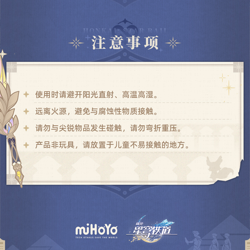 崩壊：スターレイル miHoYo 紡がれた物語シリーズ グリッターカード