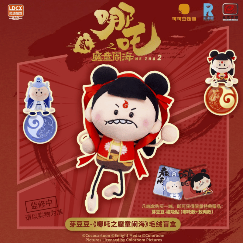 ナタ 哪吒2 魔童鬧海 池袋 初日記念イベント限定 入場者特典セット ナタ 哪吒 魔童鬧海 初日記念イベント限定 入場者特典 ナタと敖