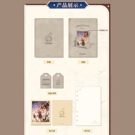 パニシング：グレイレイヴン　6周年記念「世界巡り旅記」シリーズ　ノートブック（予約販売）2026年5月末中国発売