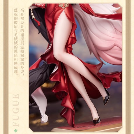崩壊：スターレイル　miHoYo　Myethosコラボ　帰忘の流離人1/8フィギュア　星運進宝Ver.（予約販売） 2026年3月中国発売　※注文後のキャンセル不可商品