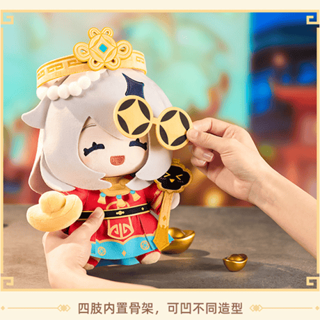 原神　miHoYo　「小さな財神」　パイモンぬいぐるみ（予約販売）2026年6月末中国発売