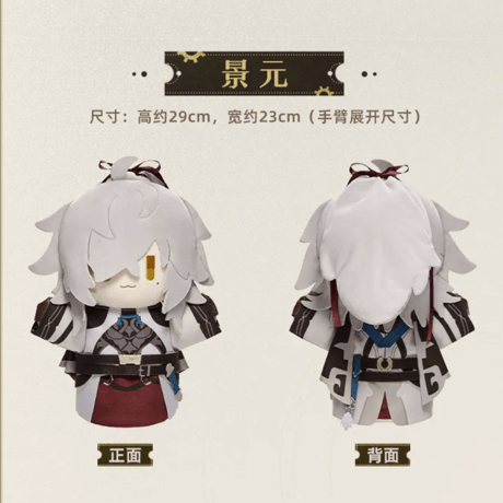 崩壊：スターレイル　miHoYo　ヘルタのハンドパペット工場シリーズ　ハンドパペット　Ver.2&3（予約販売）