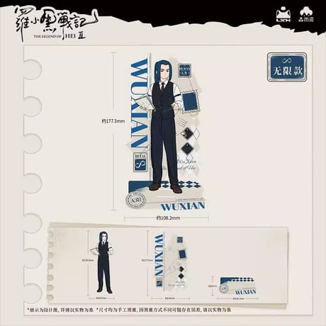 羅小黒戦記2　Rainforest cultureコラボ　SUITシリーズ　アクリルスタンド（予約販売）