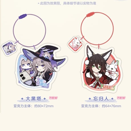 崩壊：スターレイル　miHoYo　小不点猫猫シリーズ　アクリルチャーム　Ver.4（予約販売）