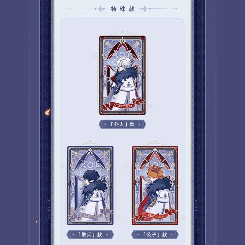 原神 miHoYo 霜痕与権焰シリーズ グリッターカード ※ブラインド