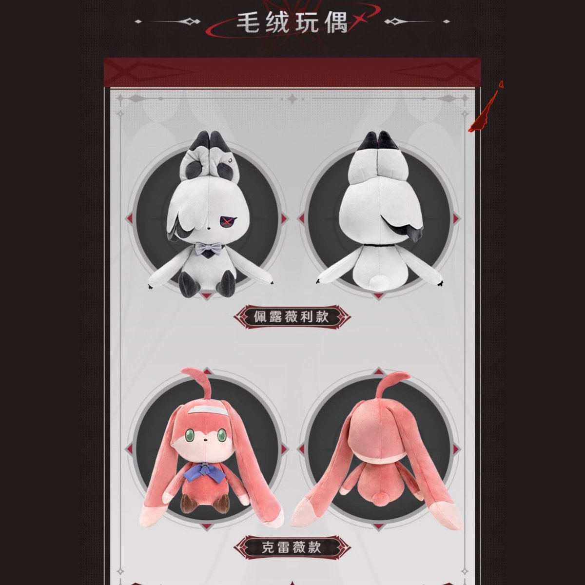 原神 miHoYo 烬中歌シリーズ 壁炉の家 兎ぬいぐるみ(予約販売 原神 miHoYo 烬中歌シリーズ 壁炉の家 兎ぬいぐるみ(予約販売