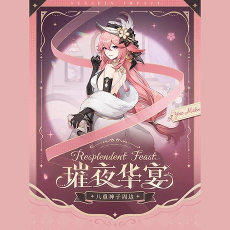 原神　miHoYo　璀夜華宴シリーズ　Q版アクリルマグネットフォトフレームスタンド（予約販売）