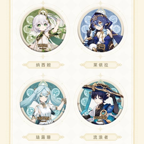 原神　miHoYo　須弥城シリーズ　キャラクター缶バッジ（予約販売）