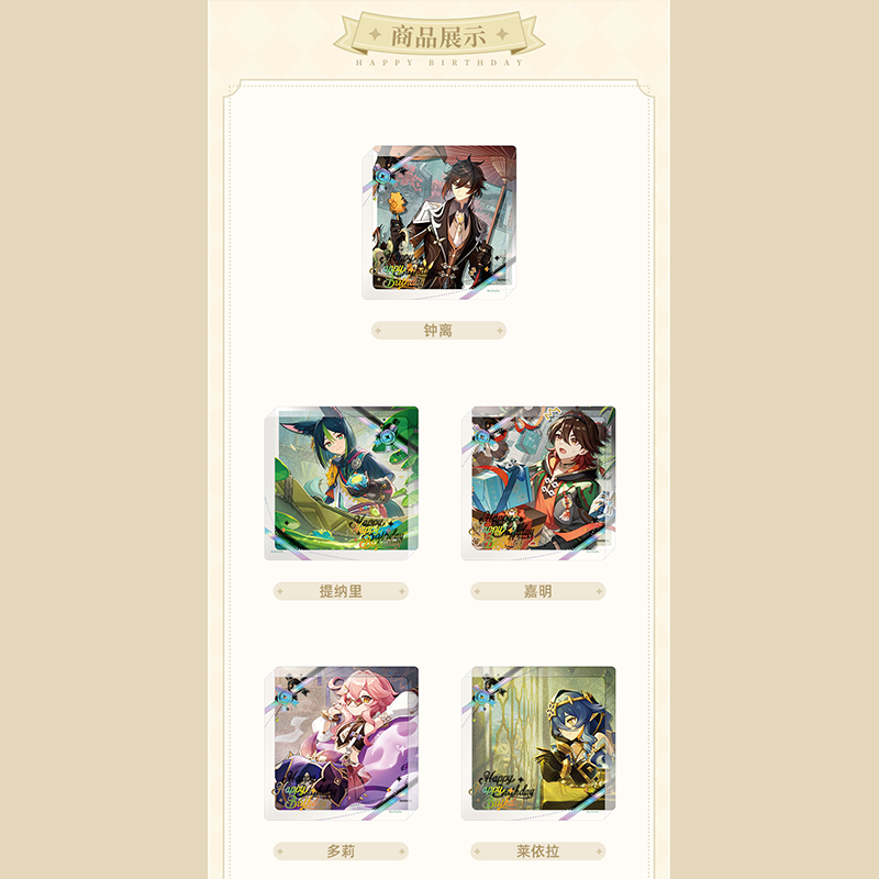 原神 miHoYo 命定之日シリーズ キャラクター厚手アクリルコースター